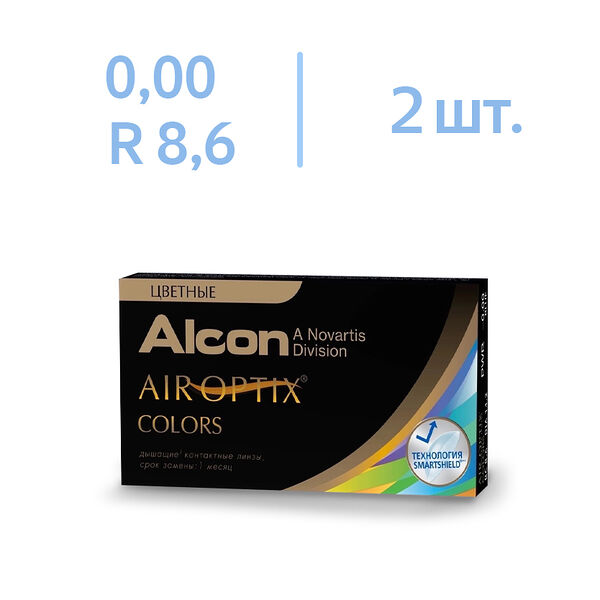 Линзы Alcon Air Optix Colors BC 8.6 SPH 0.0 Голубой (Blue) 2 шт 