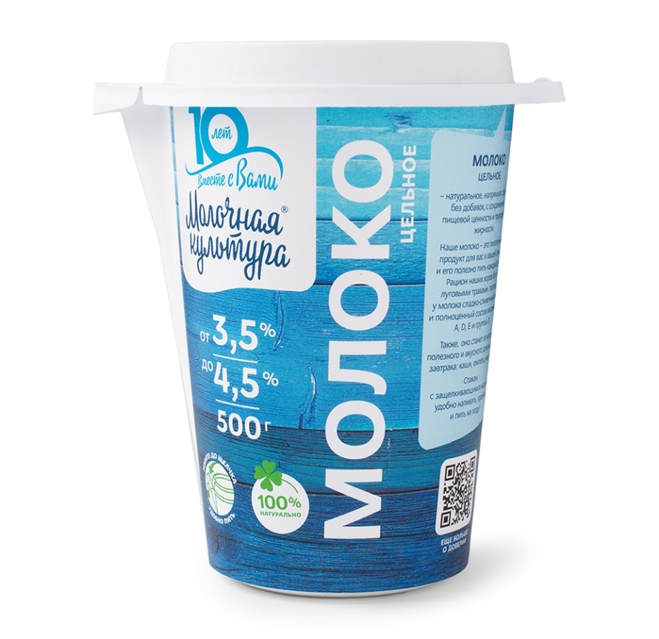 

Молоко пастеризованное Молочная культура 3,5-4,5% 0.5 л