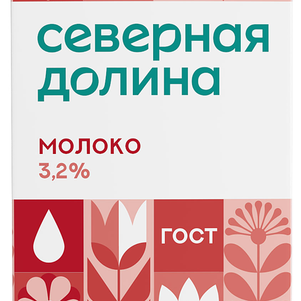 Молоко Шахунское Северная долина ультрапастеризованное 3,2%