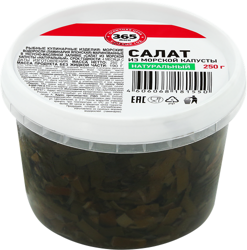 Салат из морской капусты 365 ДНЕЙ Натуральный, 250г