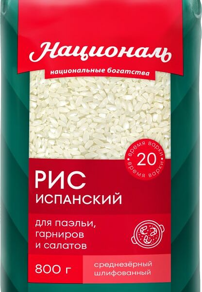 Рис Националь Испанский 800г