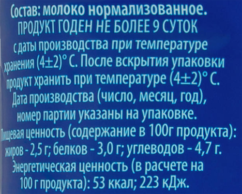 

Молоко Маслозавод Нытвенский пастеризованное 2.5% 1 л