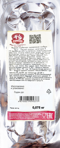 

Колбаса Ромкор Фуэт сыровяленая 75 г
