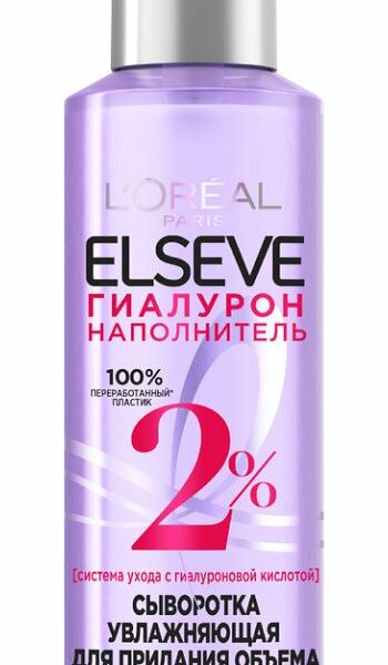 Увлажняющая сыворотка для придания объема Elseve, Гиалурон Наполнитель, для обезвоженных и тонких волос, с гиалуроновой кислотой, 150 мл