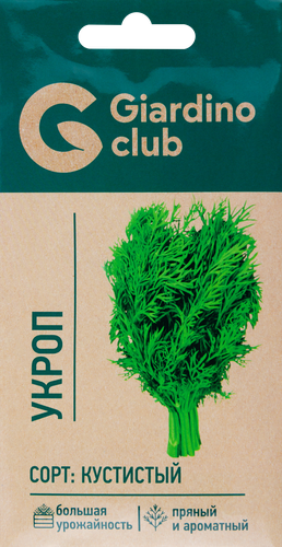 

Семена Giardino Club Укроп Кустистый 2 г