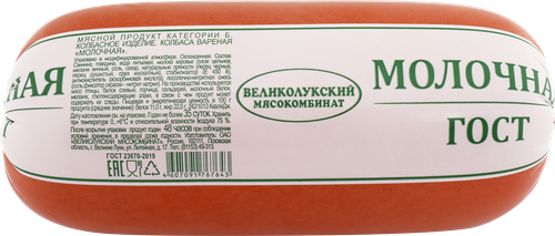 

Колбаса вареная Великолукский Мясокомбинат Молочная ГОСТ вес