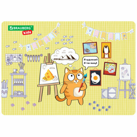 Настольное покрытие Brauberg Kids Artist для творческих занятий, 50х35см