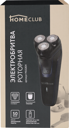 

Электробритва роторная Homeclub сухое бритье