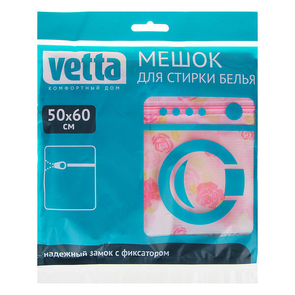 Vetta мешок для стирки белья на замке, полиэстер, 50х60см, в ассортименте
