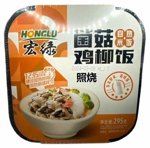 Саморазогревающееся блюдо Honglu рис с курицей терияки