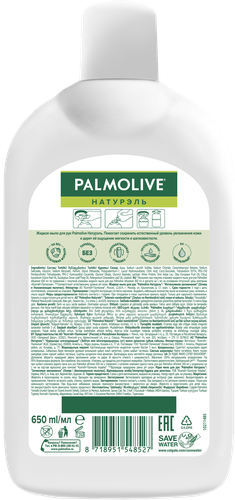

Мыло жидкое Palmolive Интенсивное увлажнение олива увлажняющее молочко 650 мл
