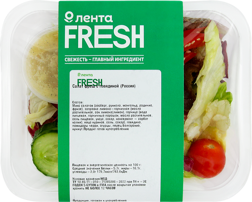 Салат Фреш с говядиной, 150 г