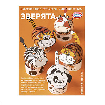 Набор Домашняя Кухня Зверята Мир Животных для творчества