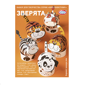 

Набор Домашняя Кухня Зверята Мир Животных для творчества
