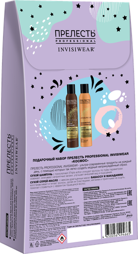 

Набор подарочный женский Прелесть Professional Invisiwear №3 Космос Масло сухое для блеска и питания волос 200 мл + Шампунь сухой подкрашивающий для брюнеток 200 мл