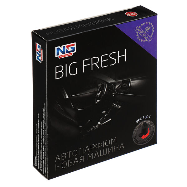 Ароматизатор под сиденье New Galaxy гелевый big fresh, новая машина