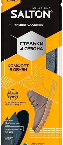 Стельки Salton 4 сезона с антибактериальной пропиткой