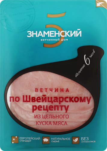 

Ветчина Знаменский ветчинный дом По-швейцарскому рецепту категория Б нарезка 130 г