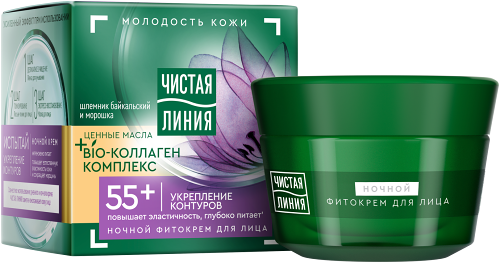Крем для лица ночной Чистая Линия Шлемник и Морошка 55+ 45 мл