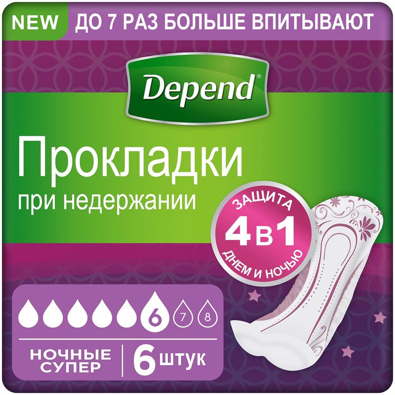 

Прокладки Depend при недержании ночные супер 6 шт.