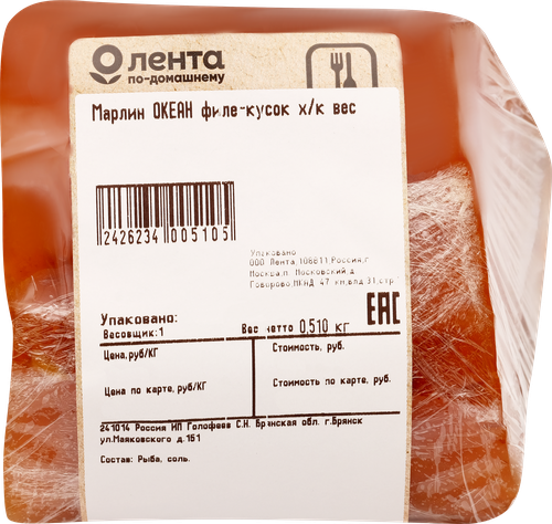 

Марлин холодного копчения Лента Океан филе-кусок вес