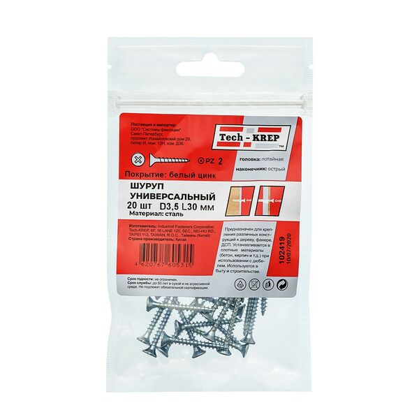 Саморез универсальный, потайная головка, TECH-KREP, оцинкованный, 3,5х30мм, 20шт