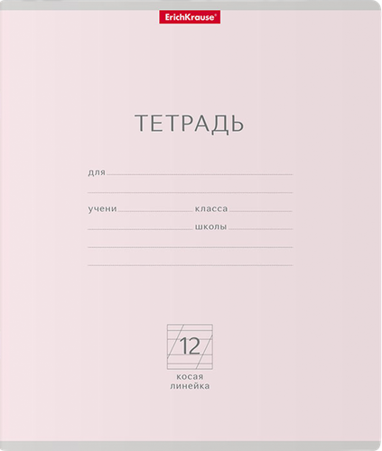 

Тетрадь ERICHKRAUSE Классика Pastel 12 листов, в косую линейку, в ассортименте, Арт. 48799