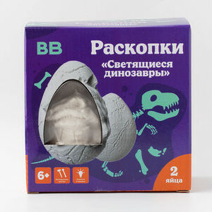 Раскопки "Светящиеся динозавры", 2 яйца