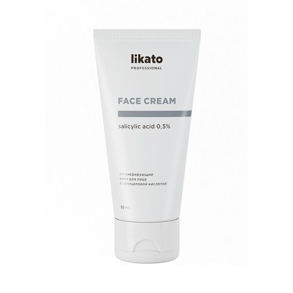 Регенерирующий крем для лица Likato Professional Salicylic acid 0,5% 50мл