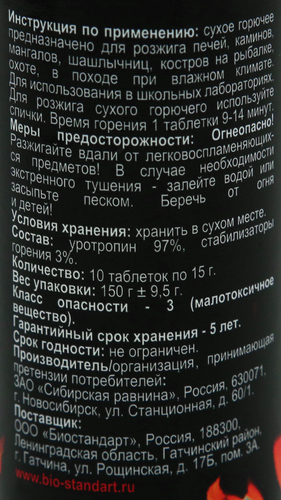 

Сухое горючее Piktime в таблетках 10 шт.