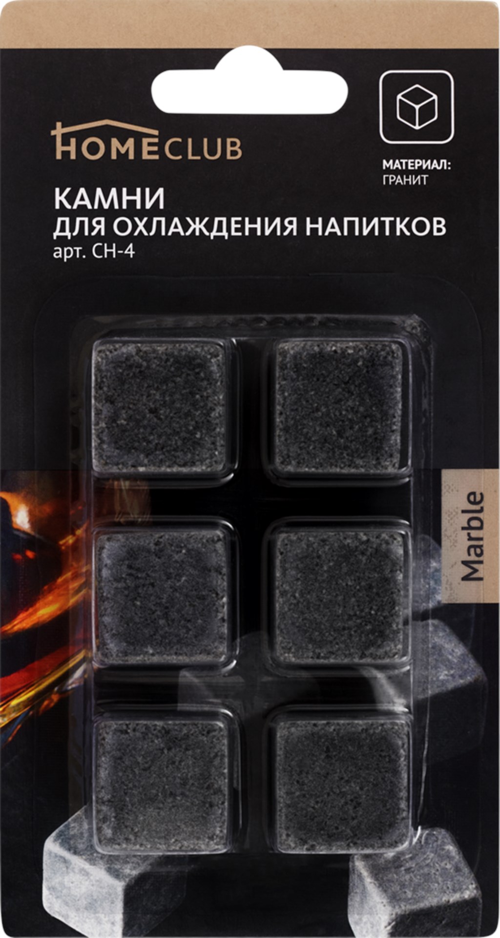 

Камни для охлаждения напитков HOMECLUB Marble, мрамор, Арт. CH-4, 6шт