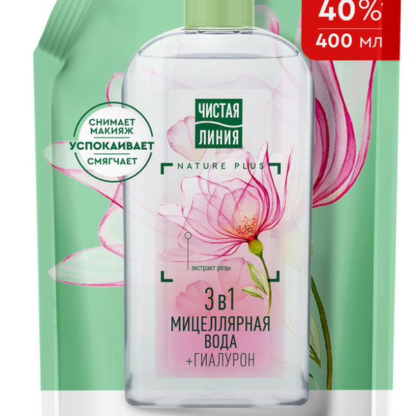 Мицеллярная вода Чистая Линия 3 в 1 с эссенцией из пяти экстрактов и масел лепестками розы и гиалуроном