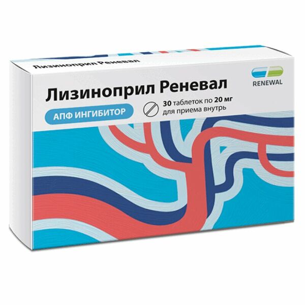 Лизиноприл Реневал таблетки 20 мг 30 шт