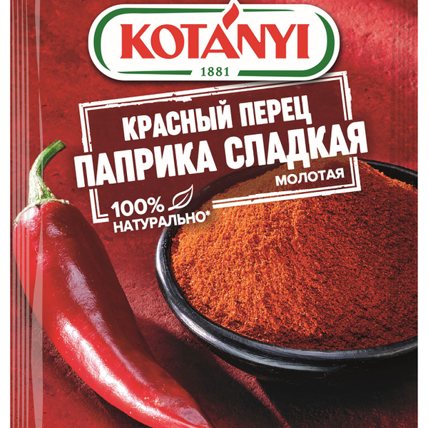 Приправа Kotanyi Паприка молотая красный сладкий перец 25г