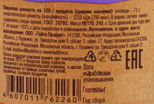 

Мёд цветочный Кедровый бор Горный светлый 245 г