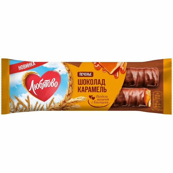 Печенье Любятово сахарное с карамелью покрытое молочным шоколадом 50г