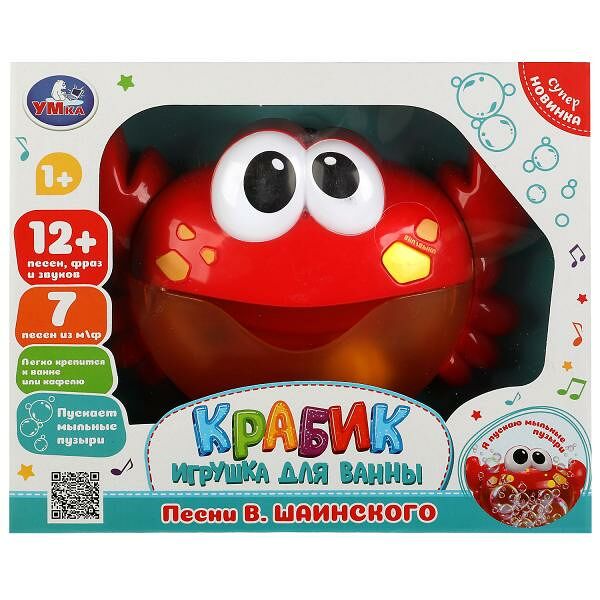 Игрушка для ванной крабик Умка