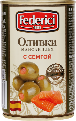 

Оливки Federici с семгой 300 г