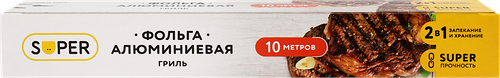 Фольга алюминиевая Super гриль 29 см 18 мкм 10 м