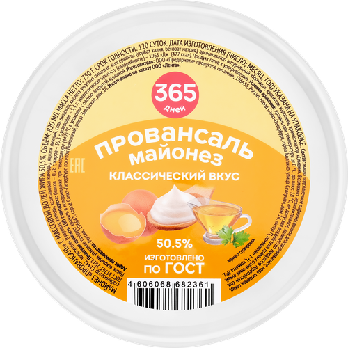 

Майонез 365 ДНЕЙ Провансаль 50,5%, 820мл