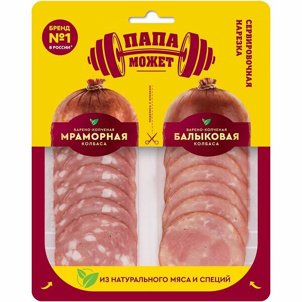 Колбаса Папа может мраморная и балыковая варёно-копчёная 90 г