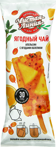 

Чай замороженный Чистая Линия Апельсин с облепихой 50 г