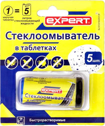 

Стеклоомыватель в таблетках Эксперт в упаковке 5 шт.