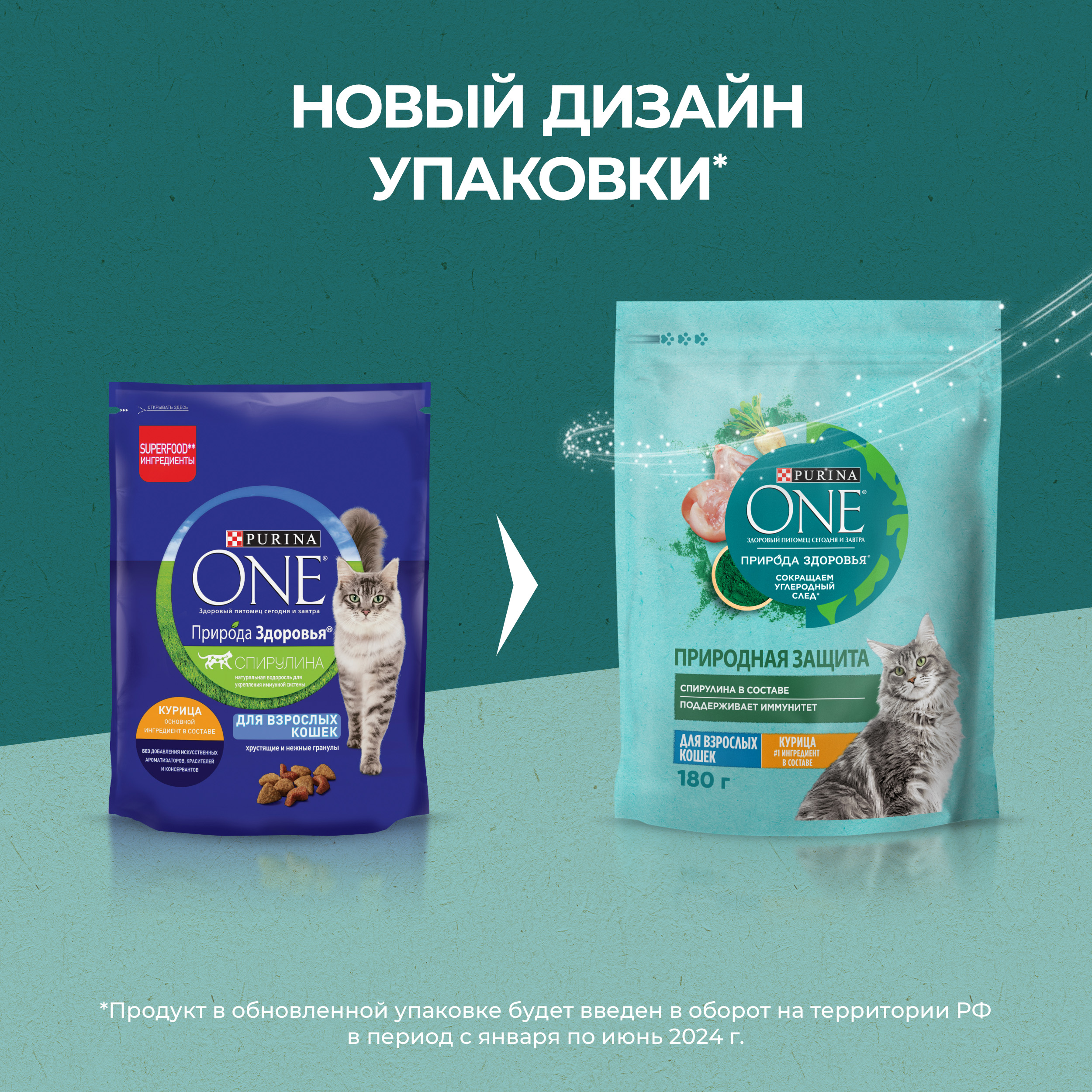 

Сухой корм Purina One Природа Здоровья для взрослых кошек со спирулиной, с высоким содержанием курицы 180 г