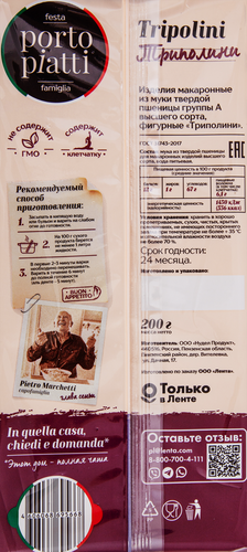 

Макароны PORTO PIATTI Триполини, 200г