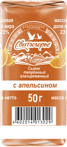

Сырок глазированный Свитлогорье с апельсином 23% 50 г