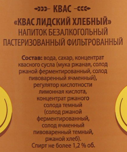 

Квас Лидский Хлебный 1.5 л