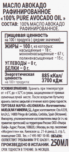 

Масло авокадо Oliomania рафинированное 250 мл