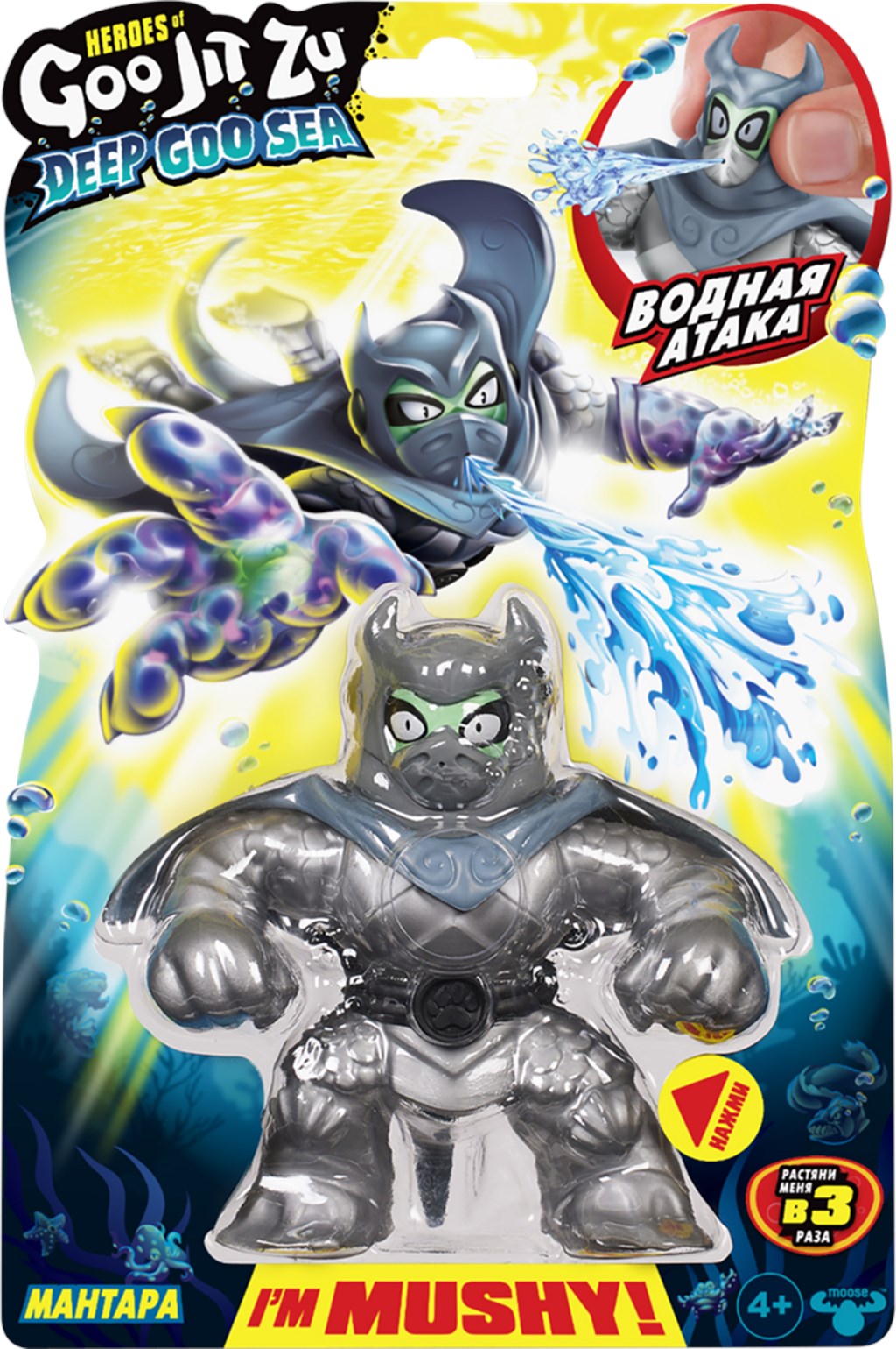 

Фигурка тянущаяся GOOJITZU в ассортименте, Арт. 42415