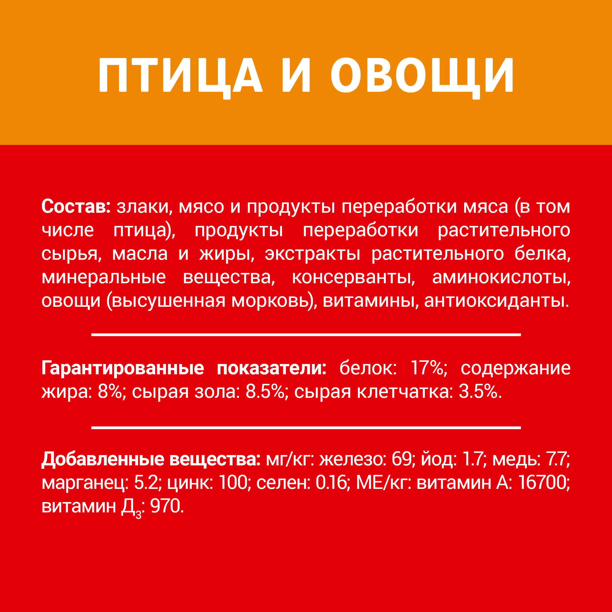 

Сухой корм Дарлинг для взрослых собак, с птицей и добавлением овощей, 2 кг